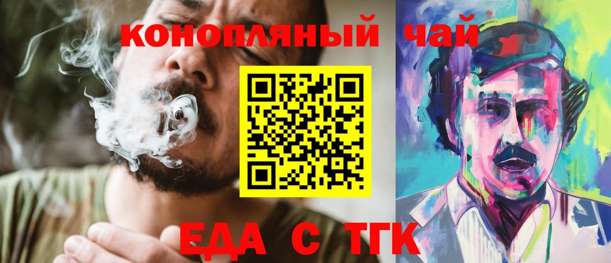Печенье с ТГК марихуана  Вход с VPN  Тутаев 