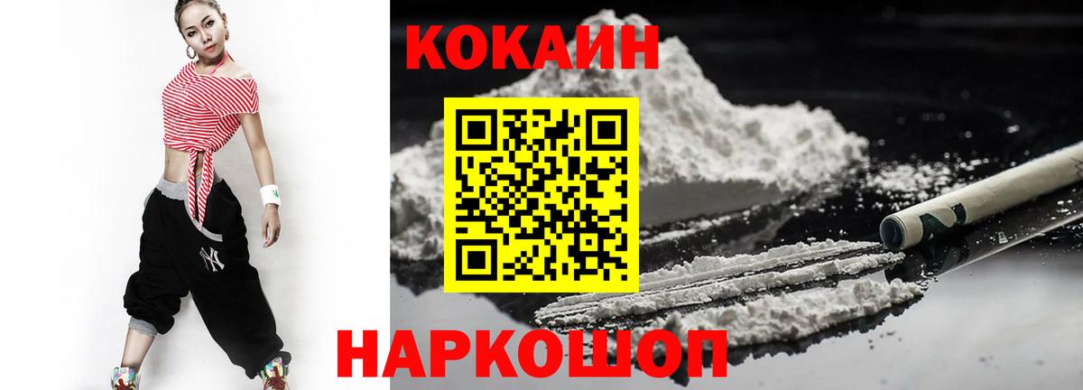 Cocaine VHQ  Вход с VPN  Cocaine  КОКАИН FishScale  Тутаев 