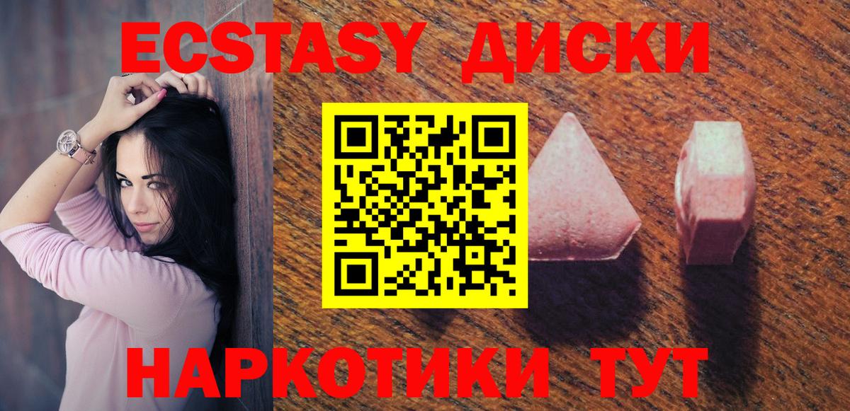 ЭКСТАЗИ 280мг  Вход с VPN  ЭКСТАЗИ  Тутаев 