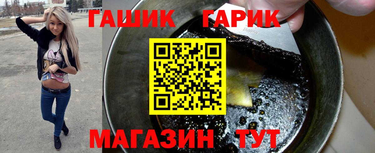 Гашиш  ГАШ ice o lator  Вход с VPN  ГАШ гарик  Тутаев 