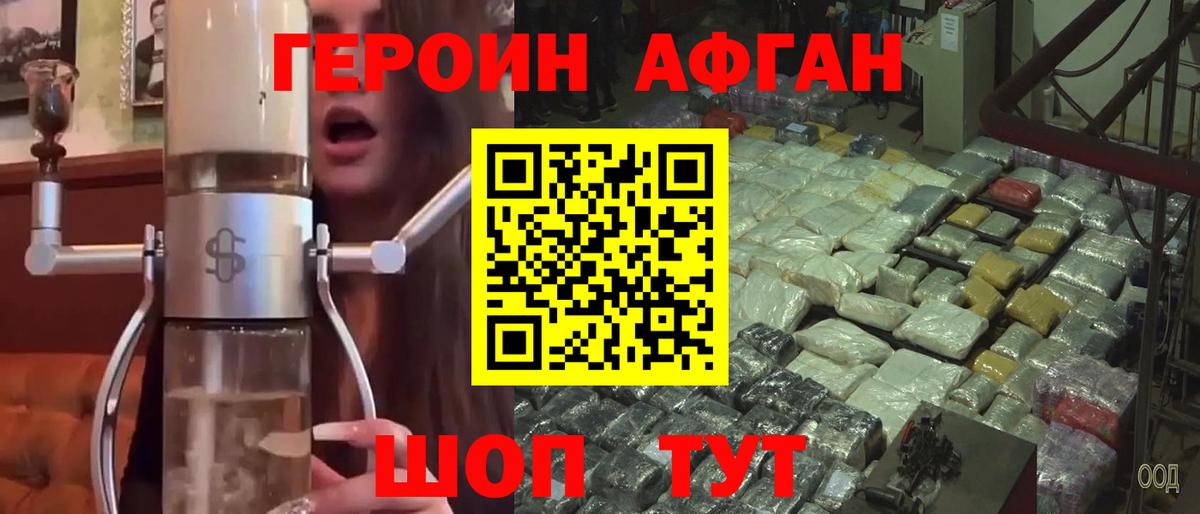 Героин хмурый Тутаев