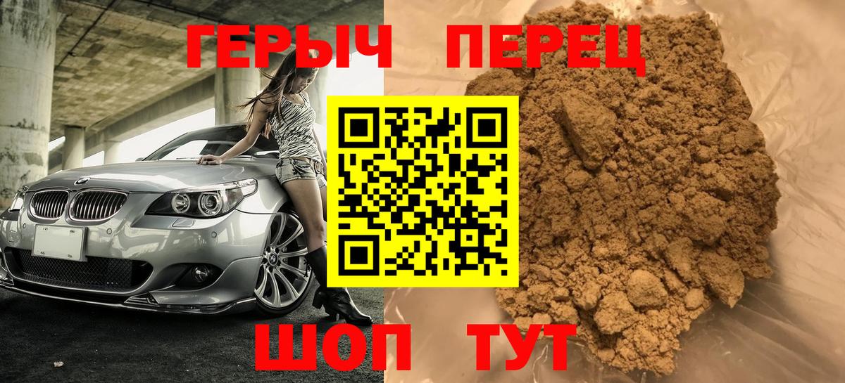 ГЕРОИН хмурый  ГЕРОИН  Тутаев  Вход с VPN 
