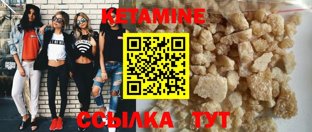 Тутаев  Кетамин ketamine  Вход с VPN 
