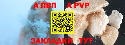 Альфа ПВП Нарткала