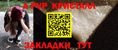 Альфа ПВП Нарткала