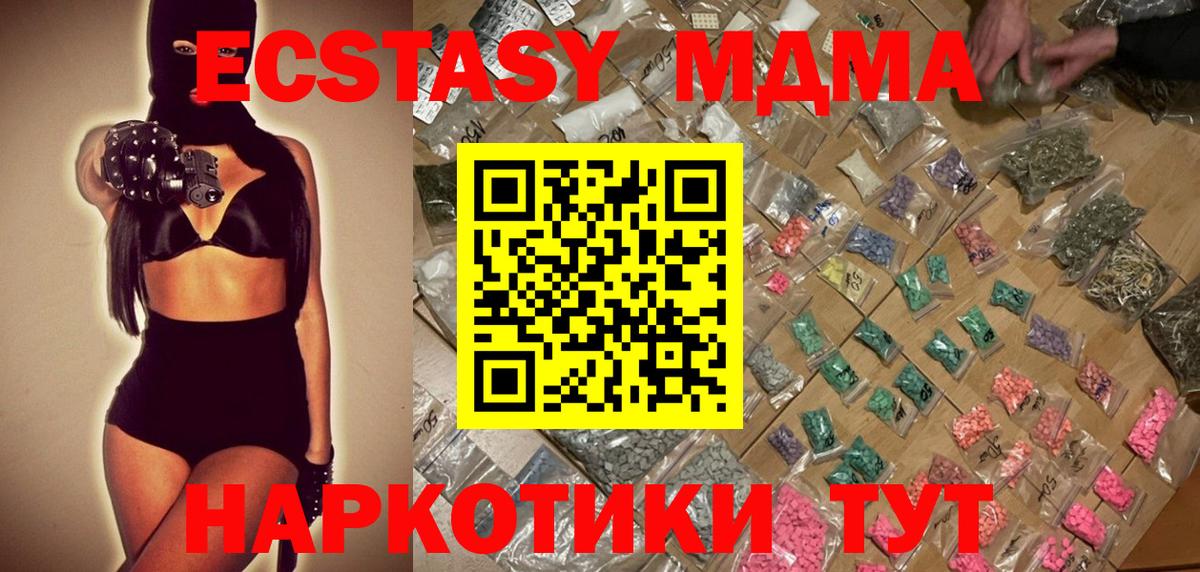 Тутаев  МДМА VHQ  Вход с VPN 