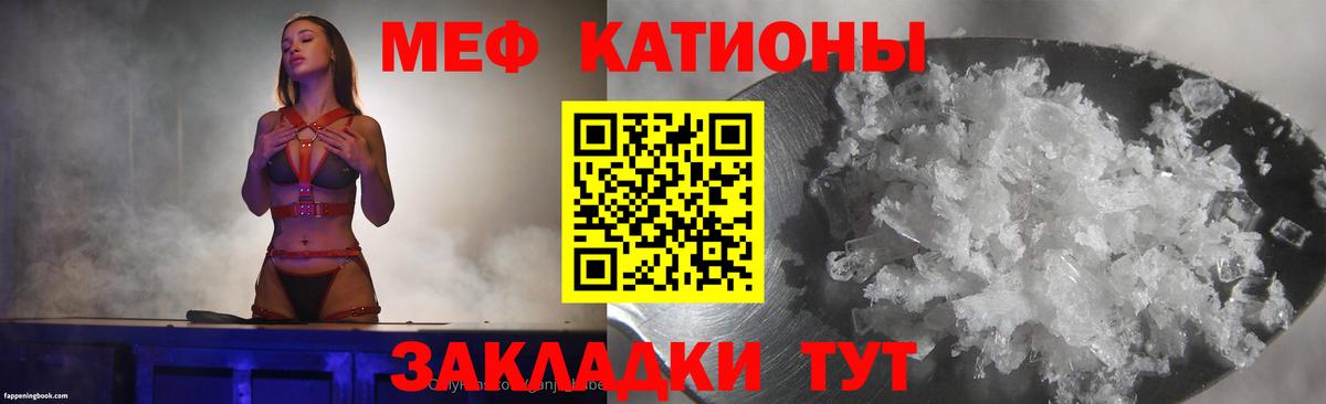 Тутаев  цены   МЕФ VHQ  МЯУ-МЯУ  Вход с VPN  МЯУ-МЯУ мука 