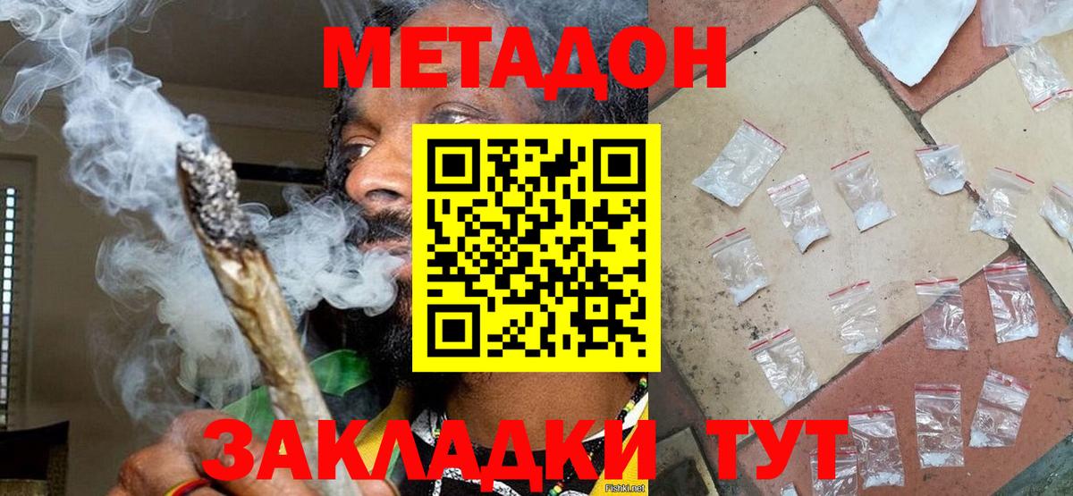 Метадон VHQ  Вход с VPN  Тутаев 