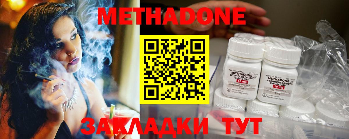 Метадон VHQ Тутаев