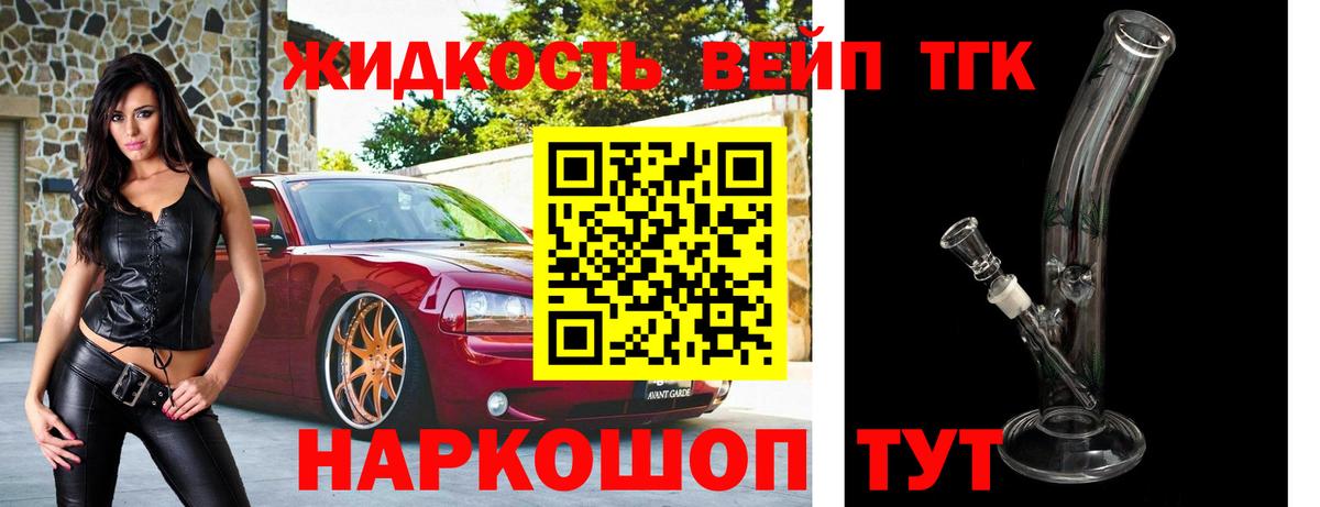 Дистиллят ТГК THC oil  купить наркотик  Тутаев  ТГК Wax  Вход с VPN 